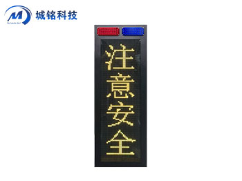 預(yù)警信息屏 CM-YJPXX