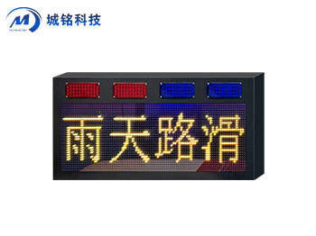 預(yù)警信息屏 CM-YJPXX