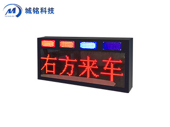 預(yù)警信息屏 CM-YJPXX