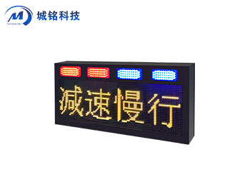 預(yù)警信息屏 CM-YJPXX